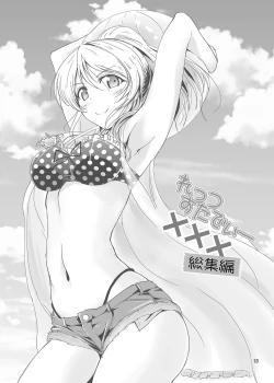 Page 53 of Let's Study xxx Soushuuhen