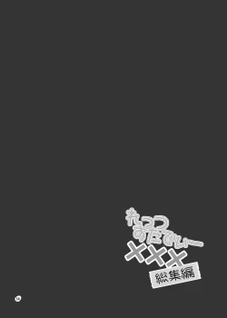 Page 54 of Let's Study xxx Soushuuhen