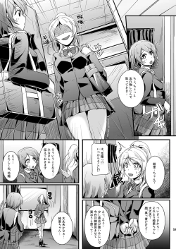 Page 59 of Let's Study xxx Soushuuhen