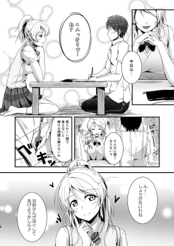 Page 6 of Let's Study xxx Soushuuhen