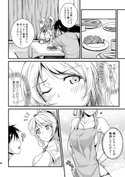 Page 86 of Let's Study xxx Soushuuhen