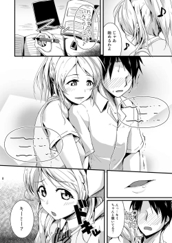 Page 8 of Let's Study xxx Soushuuhen