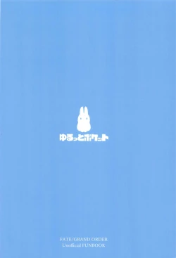 Page 26 of Suihi-sama no Junan