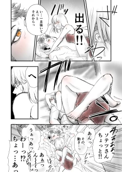 Page 18 of Someday we'll laugh about it