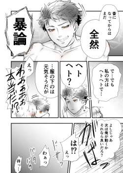 Page 36 of Someday we'll laugh about it