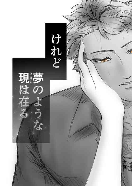 [Female aggression, Omegaverse] 4