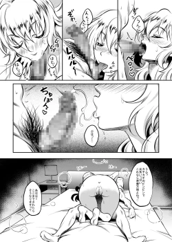 Page 26 of Kanohaha no Yuuwaku