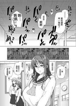 Page 37 of JIMIKEI IINCHOU HA OKANEGANAI! ｜樸素系班長沒有錢！
