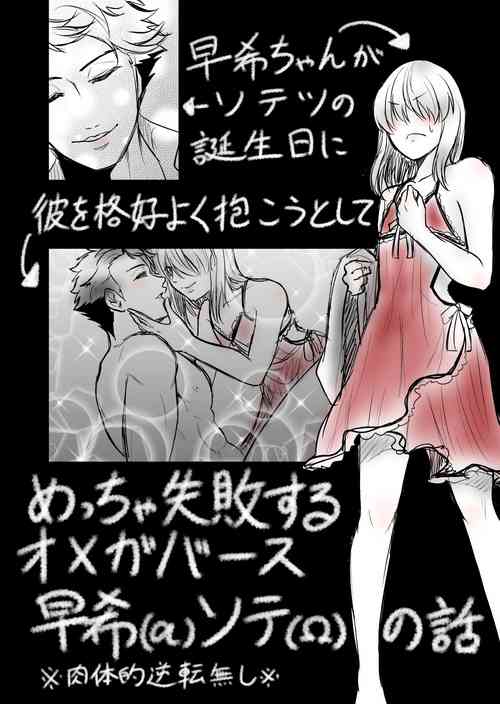 [Female aggression, Omegaverse] 6