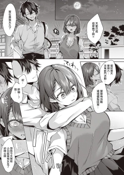 Page 31 of Kojirase horny doggy