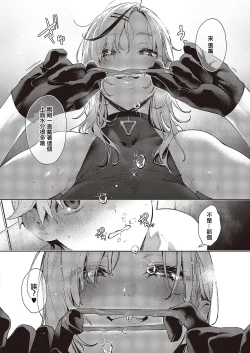 Page 19 of NOiPA-chan wa Abunai! Step. 2