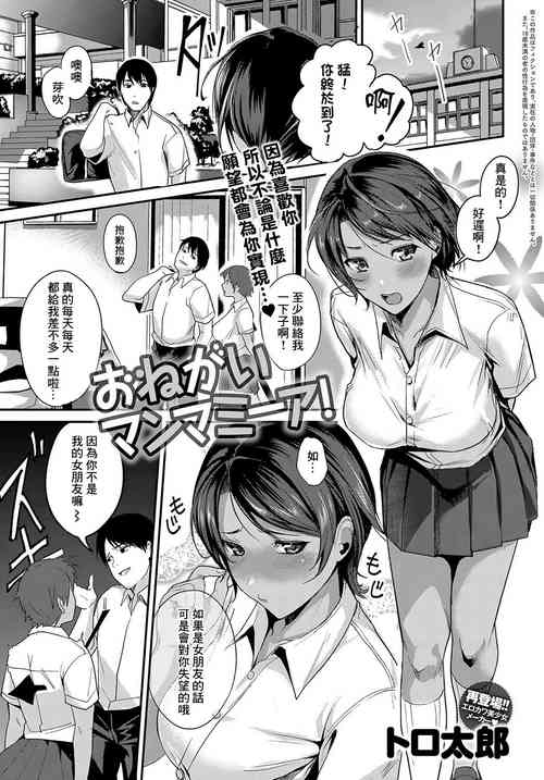 [Torotarou] Onegai Mamma Mia! (COMIC Anthurium 2019-02) [Chinese] [Digital]