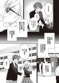 Page 5 of Ganbaru Kanojo wa Okirai desu ka?