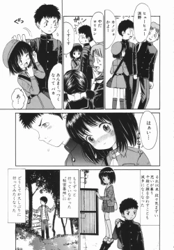 Page 72 of Kindan no Ringo