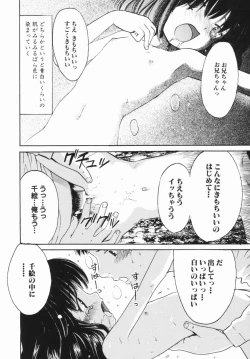 Page 81 of Kindan no Ringo