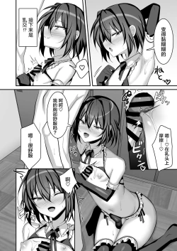 Page 11 of Seishori Manager Kuroha-kun