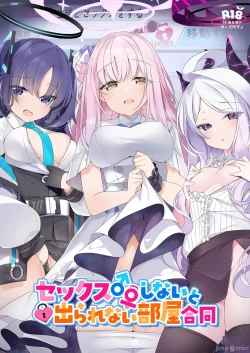 Page 1 of Sex Shinai to Derarenai Heya Goudou