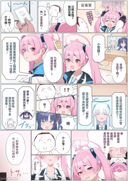 Page 33 of Sex Shinai to Derarenai Heya Goudou