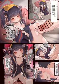 Page 39 of Sex Shinai to Derarenai Heya Goudou