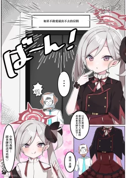 Page 42 of Sex Shinai to Derarenai Heya Goudou