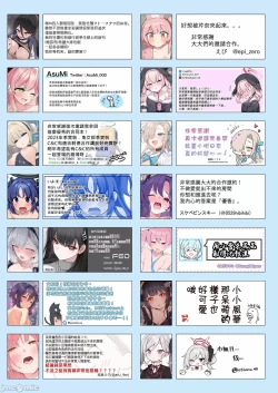 Page 80 of Sex Shinai to Derarenai Heya Goudou