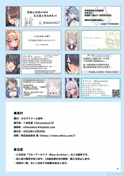 Page 81 of Sex Shinai to Derarenai Heya Goudou