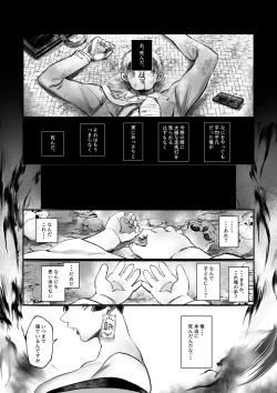 Page 4 of Bakunyuu Muchimuchi Oni Mama, Mouja no Musuko to Honki Koubi.