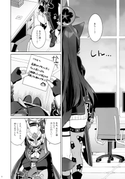 Page 4 of Zyunzyou Renzyou Hatsuzyoukitsune