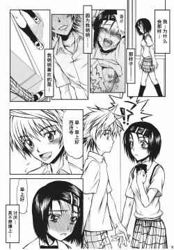 Page 36 of NukoSoushuuhen-