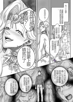 Page 114 of Kijin no Himegimi Sefina 个人机翻