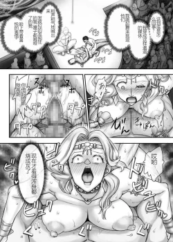 Page 37 of Kijin no Himegimi Sefina 个人机翻