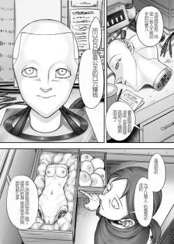 Page 53 of Kijin no Himegimi Sefina 个人机翻