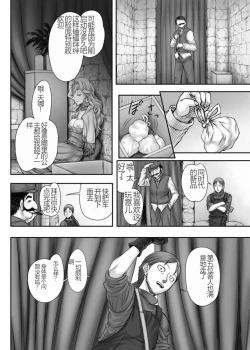 Page 59 of Kijin no Himegimi Sefina 个人机翻