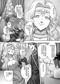 Page 61 of Kijin no Himegimi Sefina 个人机翻