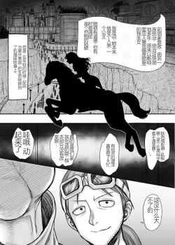 Page 9 of Kijin no Himegimi Sefina 个人机翻
