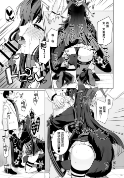 Page 18 of Zyunzyou Renzyou Hatsuzyoukitsune | 纯情·恋情·发情狐