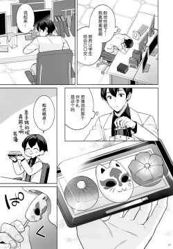 Page 20 of Zyunzyou Renzyou Hatsuzyoukitsune | 纯情·恋情·发情狐