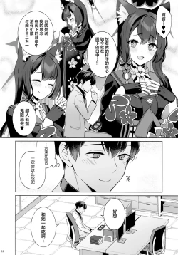 Page 21 of Zyunzyou Renzyou Hatsuzyoukitsune | 纯情·恋情·发情狐