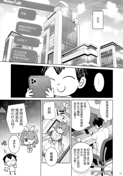 Page 22 of Zyunzyou Renzyou Hatsuzyoukitsune | 纯情·恋情·发情狐