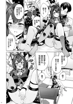 Page 31 of Zyunzyou Renzyou Hatsuzyoukitsune | 纯情·恋情·发情狐