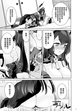 Page 40 of Zyunzyou Renzyou Hatsuzyoukitsune | 纯情·恋情·发情狐