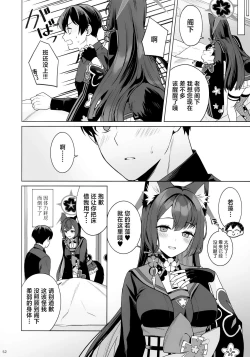 Page 51 of Zyunzyou Renzyou Hatsuzyoukitsune | 纯情·恋情·发情狐