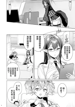 Page 7 of Zyunzyou Renzyou Hatsuzyoukitsune | 纯情·恋情·发情狐