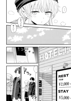 Page 25 of Sasete kureru Gimai to no 3nichi