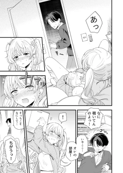 Page 6 of Sasete kureru Gimai to no 3nichi