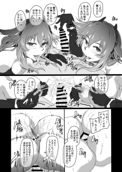 Page 133 of CollapsedWorld Another√chaos Summary