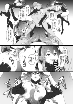 Page 139 of CollapsedWorld Another√chaos Summary