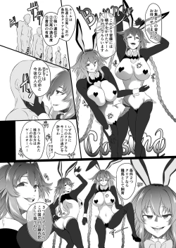 Page 149 of CollapsedWorld Another√chaos Summary