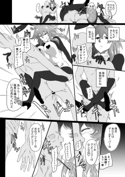 Page 152 of CollapsedWorld Another√chaos Summary