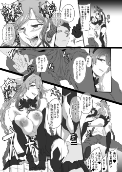 Page 156 of CollapsedWorld Another√chaos Summary